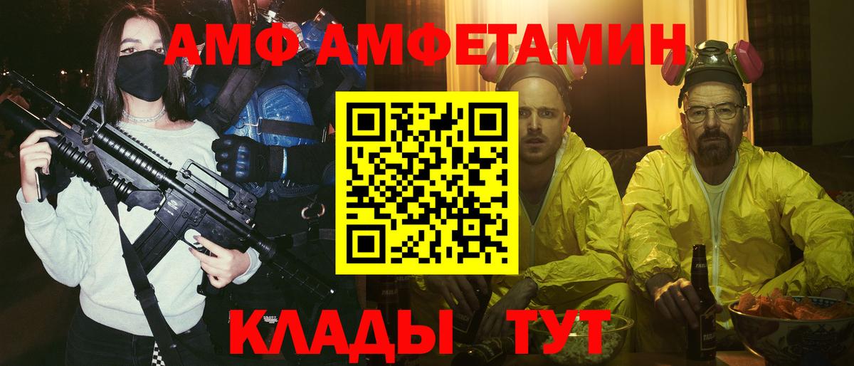 АМФЕТАМИН Розовый Советская Гавань
