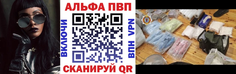 купить закладку Советская Гавань Alpha PVP крисы CK