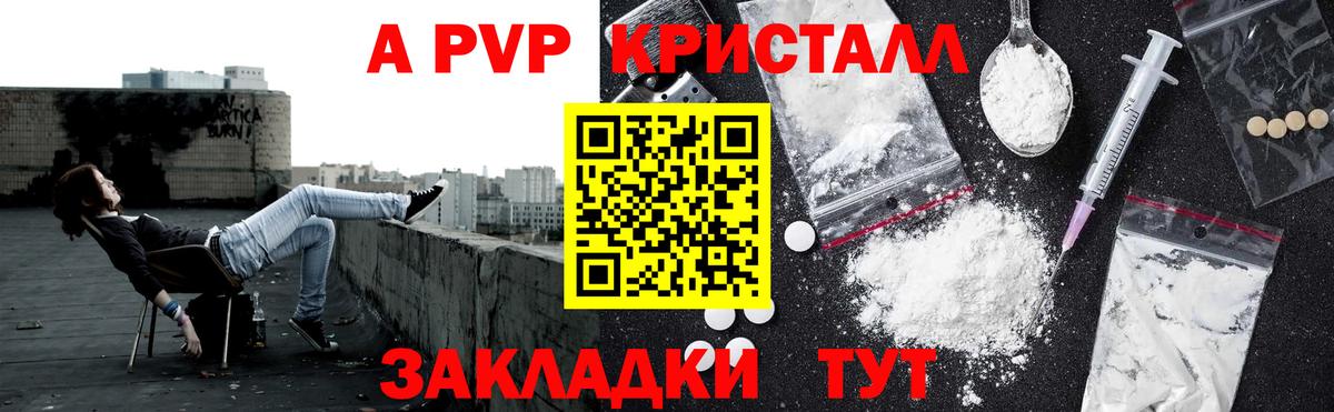 APVP VHQ Советская Гавань