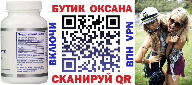 БУТИРАТ жидкий экстази  Советская Гавань 