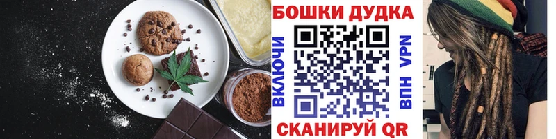 Печенье с ТГК марихуана  где купить наркоту  Советская Гавань 