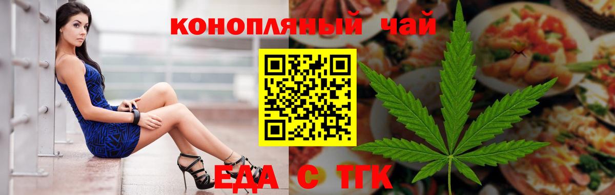 Советская Гавань  Еда ТГК конопля  Вход с VPN 