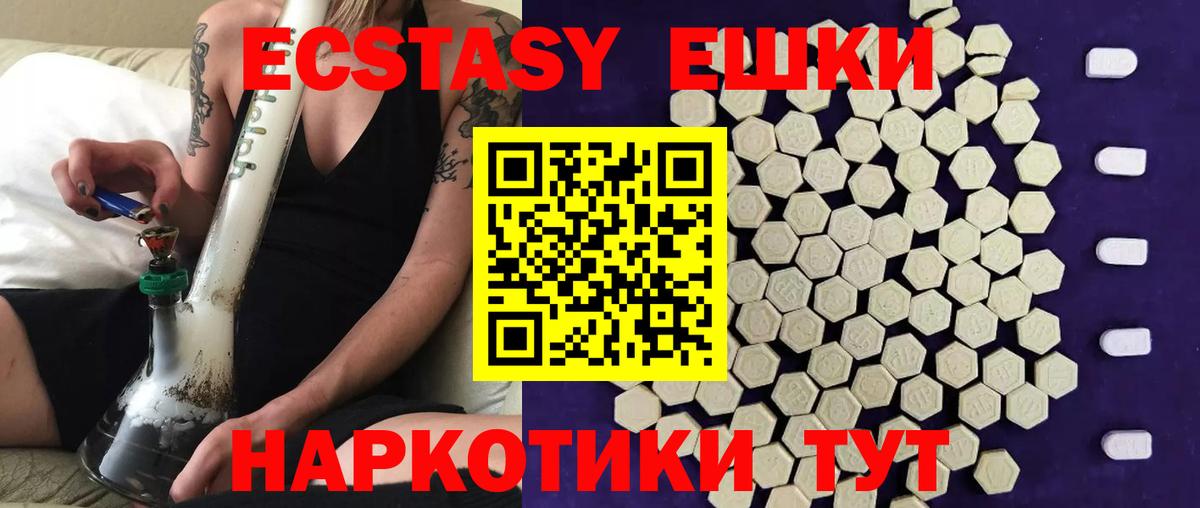 Ecstasy MDMA  ЭКСТАЗИ 300 mg  Вход с VPN  Советская Гавань 