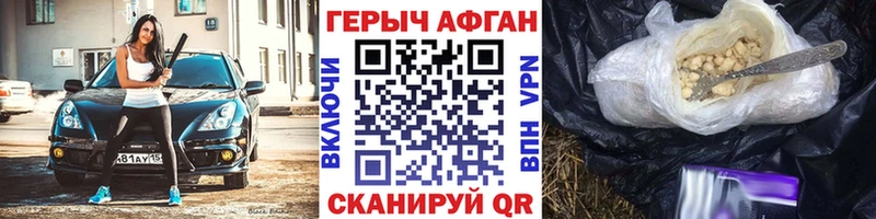 мега зеркало  Советская Гавань  Героин афганец 