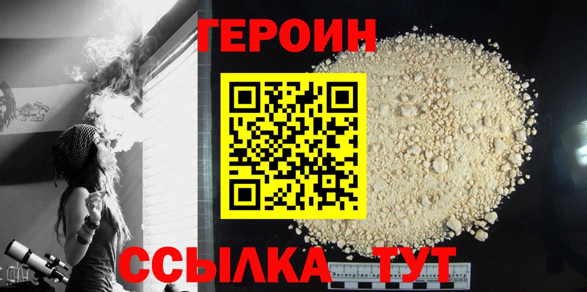 Героин гречка  Вход с VPN  Советская Гавань 