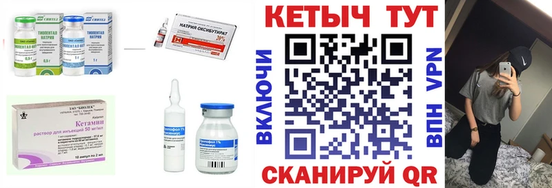 ссылка на мегу сайт  Советская Гавань  Кетамин VHQ 