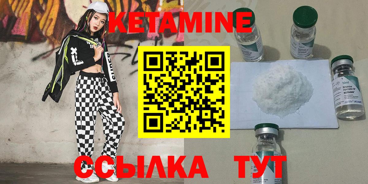 Кетамин VHQ  Вход с VPN  КЕТАМИН VHQ  Советская Гавань 