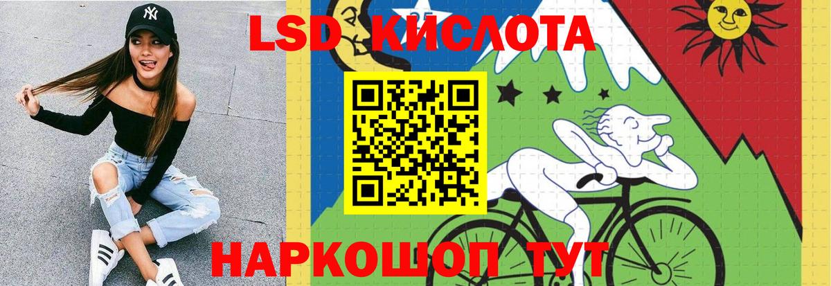 LSD-25 экстази кислота  Вход с VPN  Советская Гавань  ЛСД экстази  LSD-25 экстази кислота 