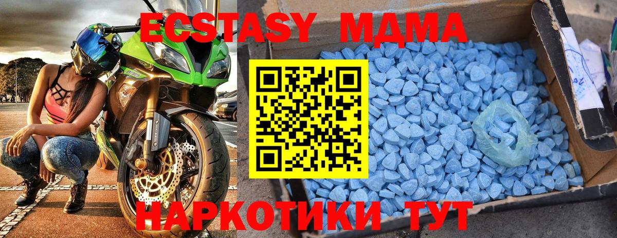 MDMA  МДМА Molly  Вход с VPN  MDMA молли  Советская Гавань 