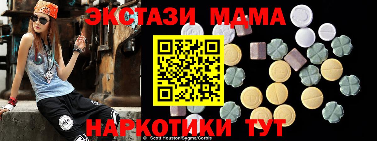 МДМА молли Советская Гавань