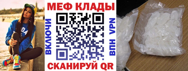 Меф VHQ  MEGA зеркало  Советская Гавань 