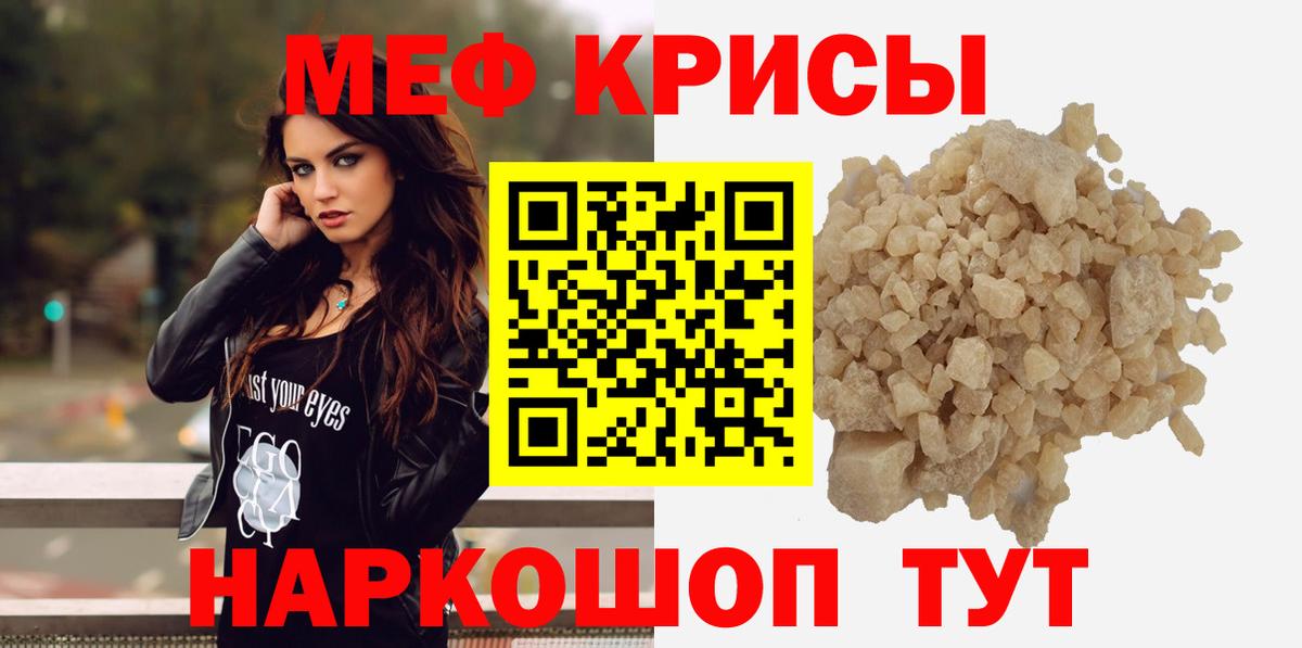 Советская Гавань  МЕФ mephedrone  Вход с VPN 