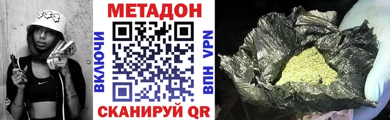 МЕТАДОН белоснежный  OMG вход  Советская Гавань 