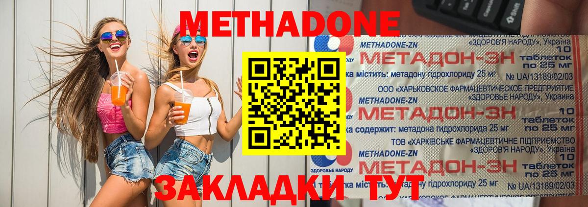 Советская Гавань  Метадон methadone  дарк нет какой сайт  Вход с VPN 