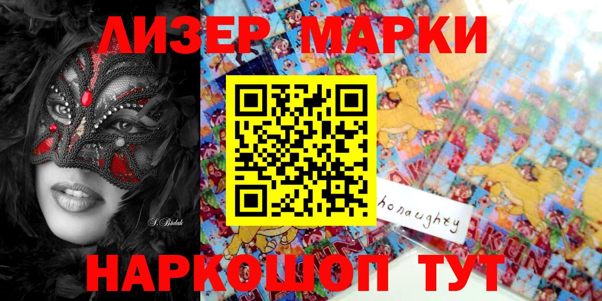 Марки 25I-NBOMe 1,8мг  Вход с VPN  Советская Гавань  Марки 25I-NBOMe 1,8мг 